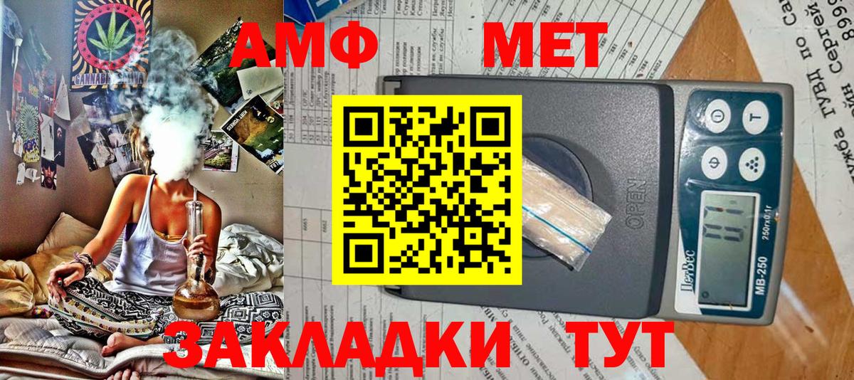 АМФЕТАМИН 97% Снежинск