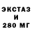 ЭКСТАЗИ XTC Les Nik