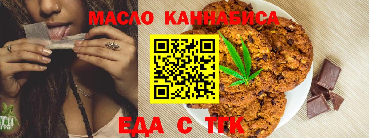 Снежинск  Печенье с ТГК конопля  Вход с VPN 