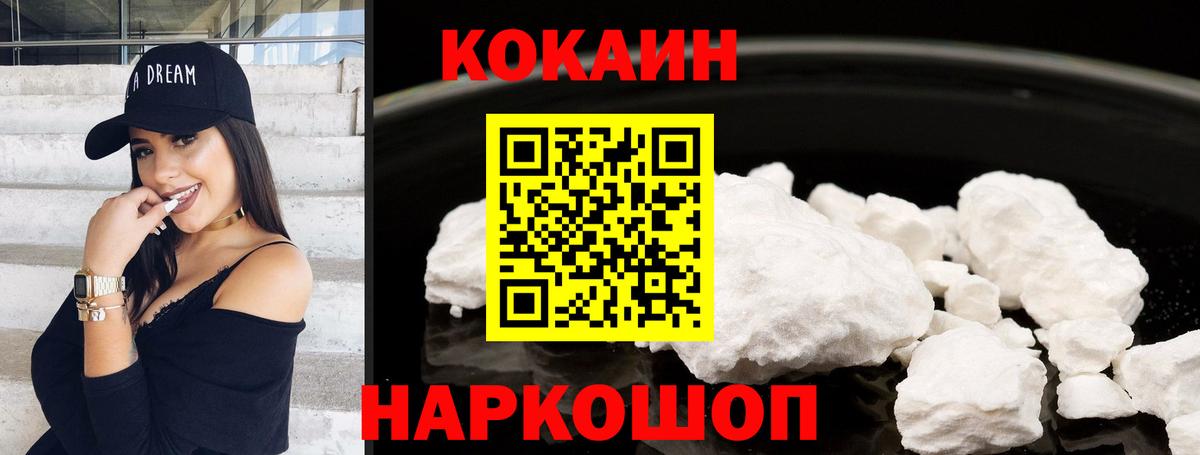 цены   Вход с VPN  Снежинск  КОКАИН 97%  Кокаин Columbia  Кокаин 