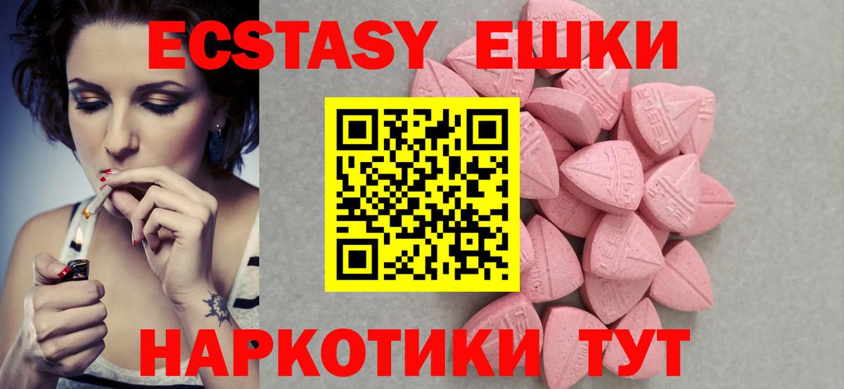ЭКСТАЗИ VHQ  ЭКСТАЗИ  Снежинск  Вход с VPN  как найти наркотики  Экстази диски 
