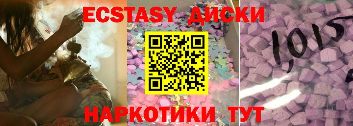 ЭКСТАЗИ 99% Снежинск