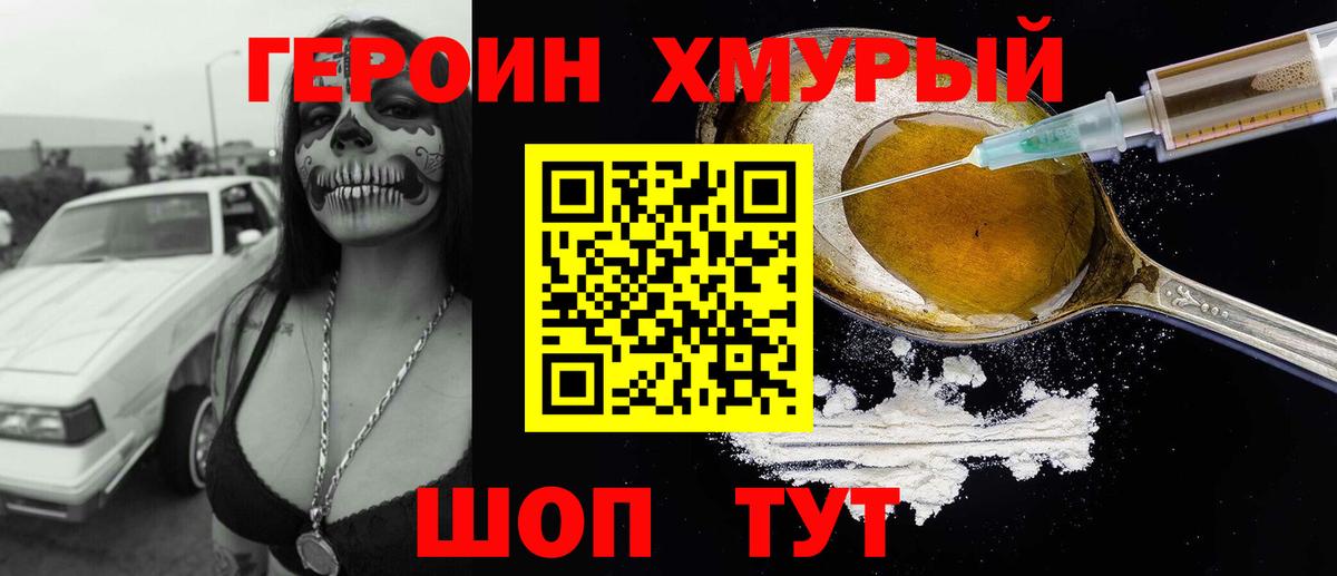 Снежинск  Героин афганец  Вход с VPN 
