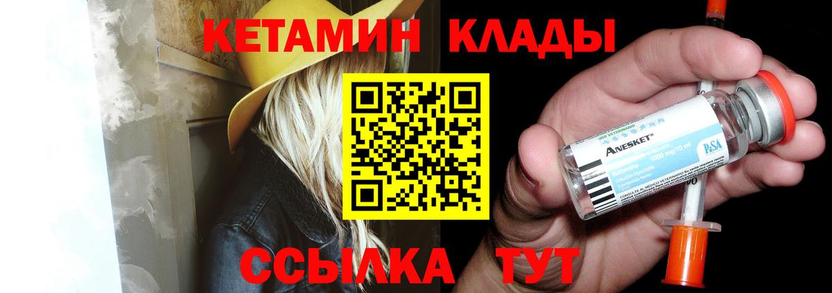 Кетамин ketamine  Вход с VPN  Снежинск  Кетамин VHQ 
