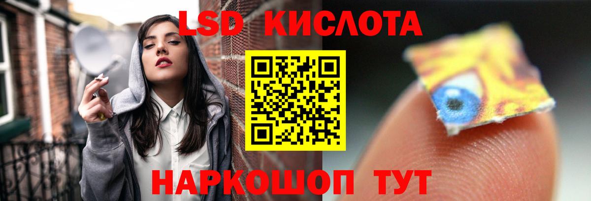 LSD-25 экстази ecstasy Снежинск