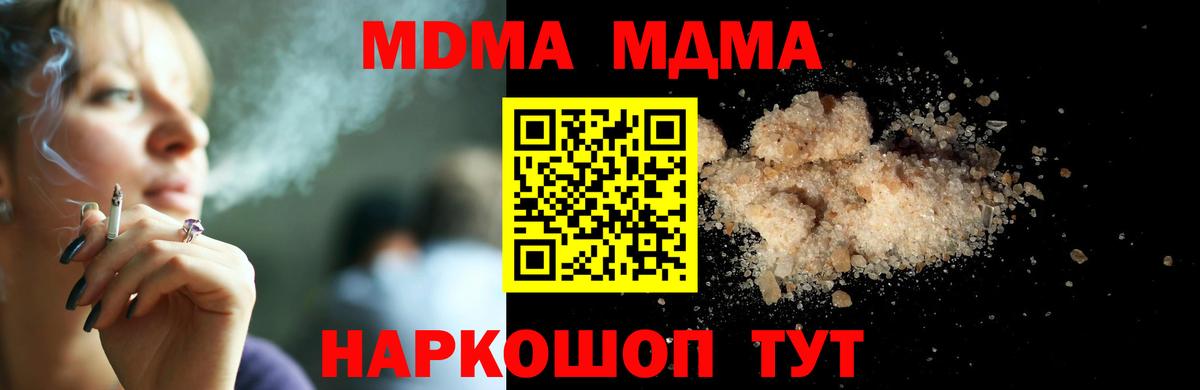 МДМА Molly  МДМА  Вход с VPN  Снежинск  МДМА кристаллы 