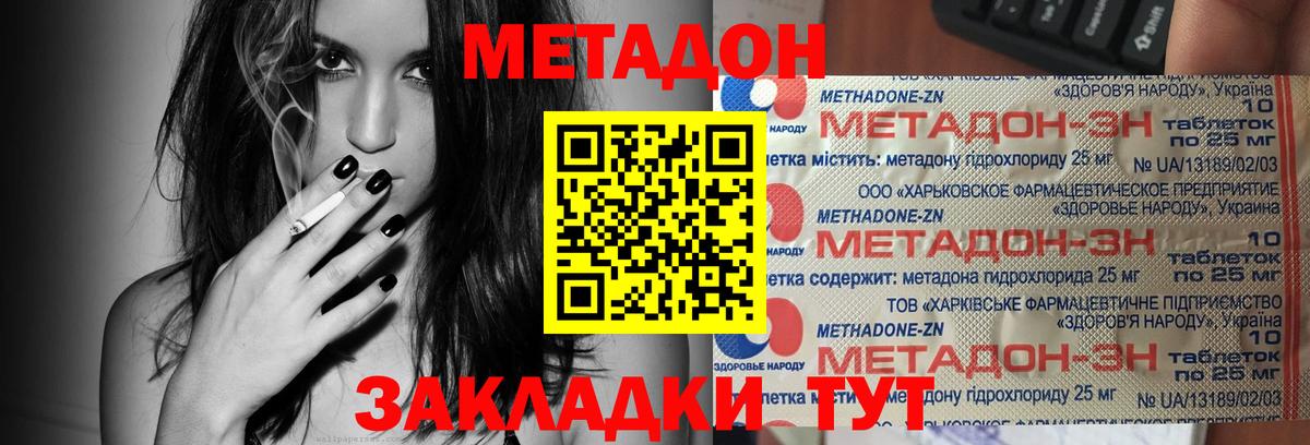 МЕТАДОН белоснежный  OMG ONION  Снежинск  Вход с VPN 