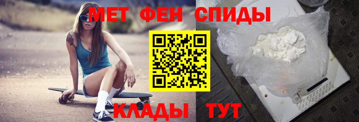 Метамфетамин кристалл Снежинск