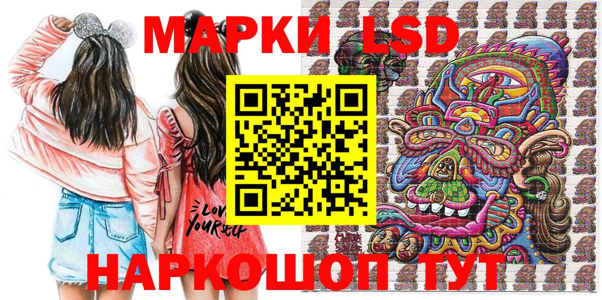 Наркотические марки 1,8мг Снежинск