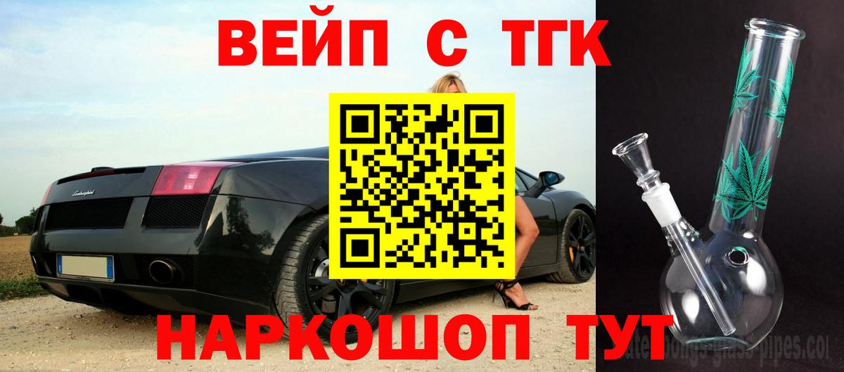 Снежинск  Дистиллят ТГК концентрат  Вход с VPN 