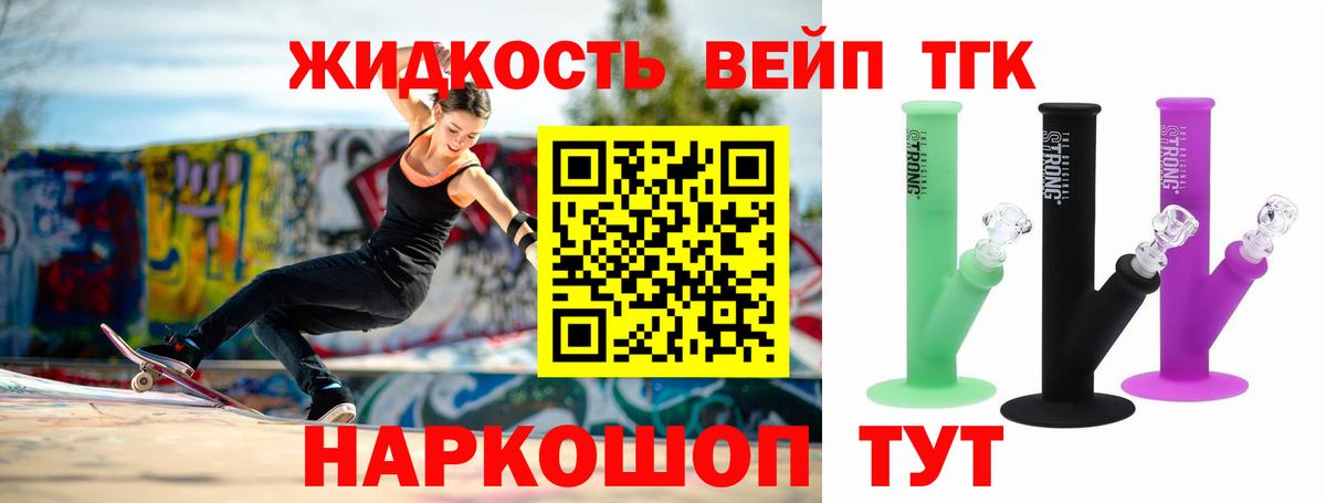 Дистиллят ТГК концентрат Снежинск