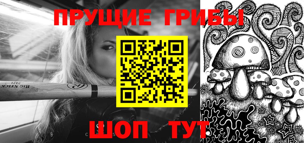 Галлюциногенные грибы GOLDEN TEACHER Снежинск